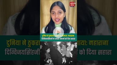 दुनिया ने ठुकराया, भारत ने अपनाया: महाराजा दिग्विजयसिंहजी ने हजारों अनाथों को दिया सहारा #poland