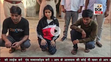 दोस्ती के जाल में फंसाकर ज्वेलर को बेहोश कर लूट ले गई 25 लाख के गहने, महिला समेत तीन गिरफ्तार ||