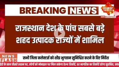 प्रदेश के मधुमक्खी पालकों का हुआ आर्थिक सशक्तिकरण | Sujas Breaking | Suja Samachar