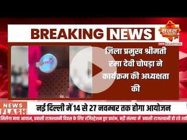 जयपुर में भगवान बिरसा मुण्डा की 150वीं जयंती पर कार्यशाला आयोजित | Sujas Breaking