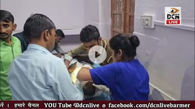 चौहटन - केलनोर मार्ग पर बस-ट्रक की आमने-सामने भिड़ंत, 14 यात्री घायल; दो गंभीर को बाड़मेर रेफर ||