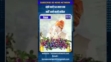 आने वाले 50 साल तक नहीं आने वाली कांग्रेस#Congress #CongressDownfall #IndianPolitics