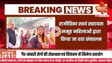 जयपुर जिला परिषद परिसर में राज रसोई का उद्घाटन हुआ सम्पन्न | Sujas Breaking | Suja Samachar