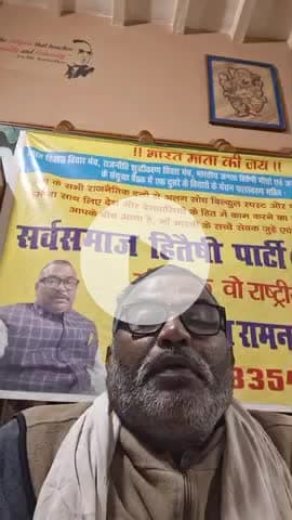 "भारत माता की जय" चुनाव परिणाम आ चुका है सरकार NDA  की बनेगी.... सस्ता चुनाव अभियान के नायक अधिवक्ता रामनाथ महतो।