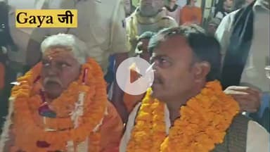 गया टाउन ने फिर जताया भरोसा—डॉ. प्रेम कुमार की लगातार नौवीं जीत