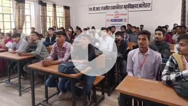 पचपदरा: अतिरिक्त जिला कलक्टर चौहान ने एमबीआर कॉलेज में विद्यार्थियों को विशेष गहन पुनरीक्षण कार्यक्रम का महत्व समझाया