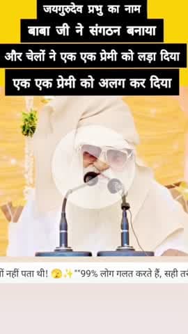 #जय गुरु देव नाम प्रभु का 🙏@