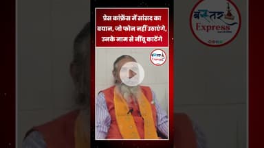 #Kanker #BastarNews #BirsaMundaJayanti #SanjadBhojrajNag #PressConference #ViralStatement