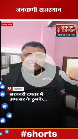 यह हैं भरतपुर के रोडवेज डिपो के अधिकारी