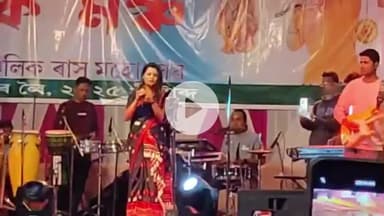 নগৰবেৰা: নগৰবেৰা ৰাস মহোৎসৱত নিশা গীত পৰিৱেশন কৰে জনপ্ৰিয় কন্ঠ শিল্পী মৰ্মিতা মিত্ৰই