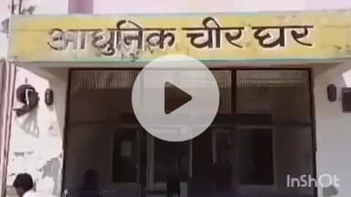 हाथरस: चन्दपा के आगरा-अलीगढ़ एनएच पर नगला भुस के झाड़ियों में मिला महिला का शव, मची सनसनी, पुलिस ने भेजा पोस्टमार्टम