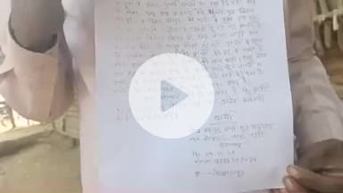 पट्टी: कोठियार गांव में भाई और भतीजे ने अधेड़ को पीटा, दी गई तहरीर