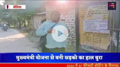 बदहाल सड़को का गुनाहगार कौन #नितीश #bihar #लूट #crime #modi