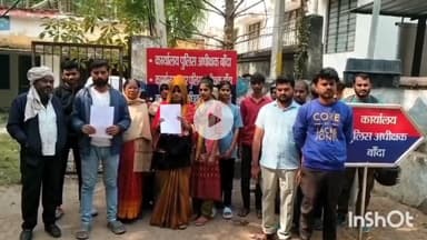 बांदा: एसपी ऑफिस पहुंचकर एक परिवार ने लगाई फरियाद, महिला के गायब होने के मामले में 4 लोगों पर अपहरण का आरोप लगाया