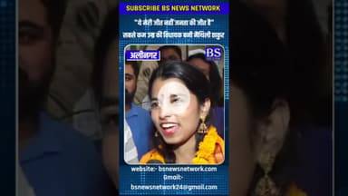 सबसे कम उम्र की विधायक बनी मैथिली ठाकुर