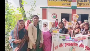 हमीरपुर: आंगनवाड़ी केंद्र कुछेछा में सामर्थ्य पर विशेष अभियान के अंतर्गत हुआ जन जागरूकता कार्यक्रम