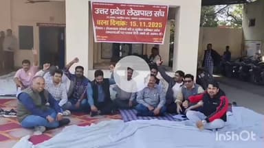 मुज़फ्फरनगर: तहसील में धरने पर बैठे लेखपाल ने 8 सूत्रीय मांगों का ज्ञापन मुख्यमंत्री को भेजा