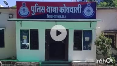 धार: धार में हरीश जायसवाल की अग्रिम जमानत याचिका खारिज, पुलिस अधिकारियों पर फर्जी सोशल मीडिया अकाउंट से लगाए थे आरोप