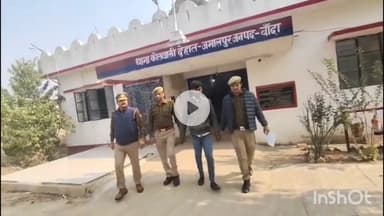 बांदा: देहात कोतवाली पुलिस ने हत्या के मामले में वांछित एक अभियुक्त को किया गिरफ्तार