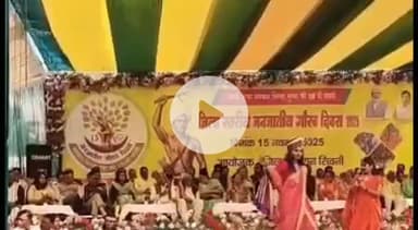 सिवनी: भगवान बिरसा मुंडा की 150वीं जयंती पर जनजाति विभाग के असिस्टेंट कमिश्नर ने दी कार्यक्रम की जानकारी