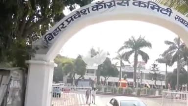 पटना ग्रामीण: चुनावी हार के बाद सदाकत आश्रम में सन्नाटा, कांग्रेस कार्यालय खाली