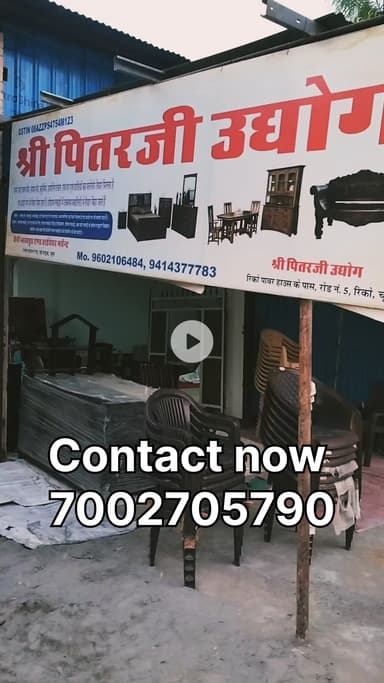 श्री पितर जी उद्योग शीशम, प्लाईवुड & हार्ड वेयर के थोक व खुदरा विक्रेता 7002705790