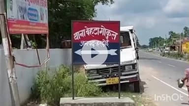 हरदोई: महमदापुर गांव में मारपीट में लाठी-डंडों से घायल बुजुर्ग की 25वें दिन इलाज के दौरान मौत, परिजनों में मचा कोहराम