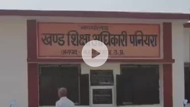 महाराजगंज: पनियरा में MDM राशि में हेराफेरी के मामले में प्रधानाध्यापिका को किया गया निलंबित