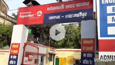 शाहजहांपुर: आँगन में खेल रहे बच्चे पर बरसे बर्तन, महिला से मारपीट—सदर बाजार पुलिस ने दंपती के खिलाफ दर्ज किया मुकदमा