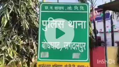 जगदलपुर: बोधघाट थाना पुलिस ने अवैध गांजा बिक्री करने वाले एक आरोपी को 6.980 किलोग्राम गांजा सहित किया गिरफ्तार