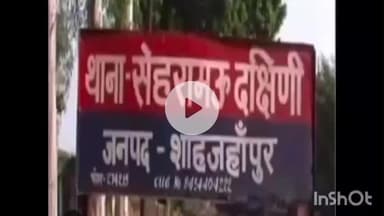 शाहजहांपुर: रोजा पावर प्लांट जा रहे दो भाइयों की बाइक को कार ने मारी टक्कर, एक की मौत, मुकदमा दर्ज