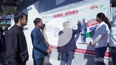 नैनीताल: जिला प्रशासन एवं मेरा युवा भारत, युवा कार्यक्रम एवं खेल मंत्रालय के संयुक्त तत्वावधान में सरदार जिला स्तरीय पदयात्रा