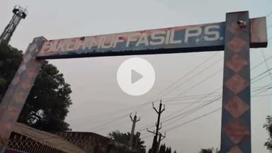 पाकुड़: मुखिया द्वारा धमकी एवं मारपीट को लेकर जिला परिषद सदस्य ने मुफ्फसिल थाना में दिया आवेदन #pakur #crime #news