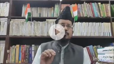 बरेली: डासना मंदिर के पुजारी यती नर्सिंग नंद और विश्व हिंदू परिषद के प्रवक्ता के बयानों पर बरेली के मुस्लिम धर्मगुरु का बयान