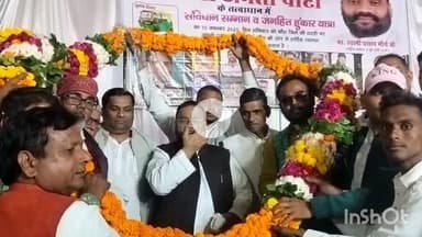 बांदा: चिल्ला रोड में स्थित एक लाज में 'अपनी जनता पार्टी' के तत्वाधान में हुआ संविधान सम्मान व जनहित हुंकार यात्रा कार्यक्रम