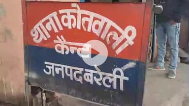 बरेली: कैंट थाना क्षेत्र में ज़मीन विवाद ने लिया हिंसक रूप, पड़ोसी पर परिवार संग मारपीट का आरोप