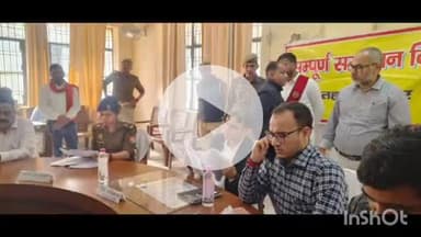 वाराणसी में जिलाधिकारी की अध्यक्षता में सदर तहसील में संपूर्ण समाधान दिवस का आयोजन