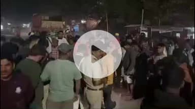 कोईलवर: कपिलदेव चौक के पास ट्रक की चपेट में आने से मजदूर की मौत, उग्र ग्रामीणों ने किया सड़क जाम