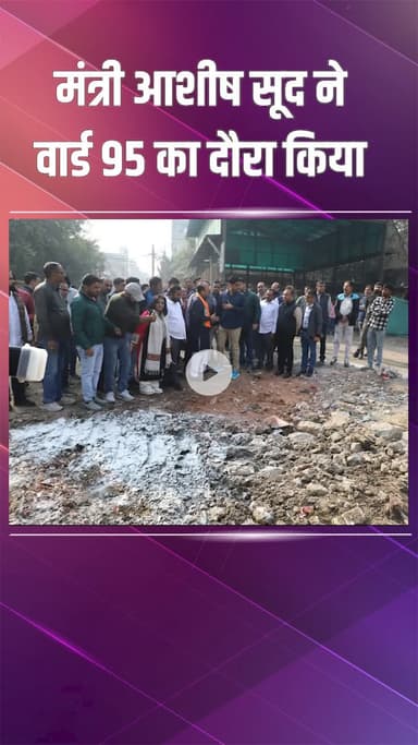 पटेल नगर: वार्ड 95 विष्णु गार्डन में विकास कार्यों की समीक्षा, लोगों की समस्याएं सुनीं, बेहतर सुविधाएं देने का वादा