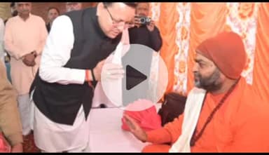 ऋषिकेश: मुख्यमंत्री पुष्कर सिंह धामी पहुंचे हरिपुर कला स्थित उत्तम सेवा धाम