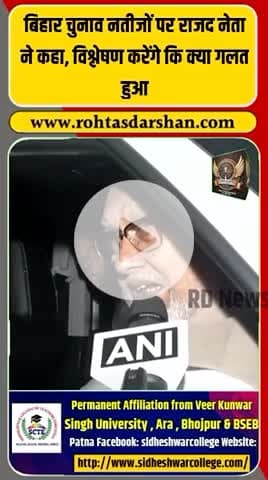 RJD में मंथन शुरू! #BiharElection2025 #RJD #AbdulBariSiddiqui #BiharResults #BreakingNews #PoliticalUpdates #Mahagathbandhan