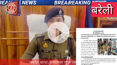 बरेली उत्तर प्रदेश मादक पदार्थों की अवैध तस्करी संबंध में #@#Jalal#News#901#