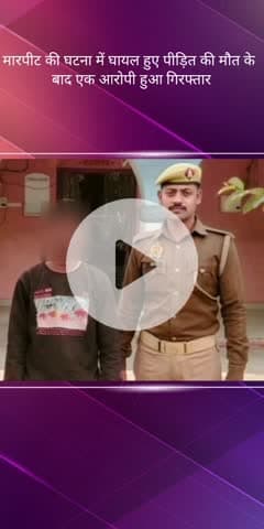 सरोजनी नगर: बंथरा क्षेत्र से पुलिस ने गैर इरादतन हत्या के आरोपी को गिरफ्तार कर जेल भेजा
