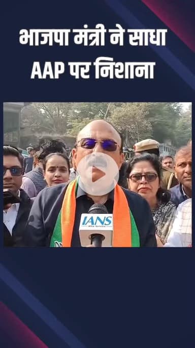 पटेल नगर: राजौरी गार्डन: मंत्री आशीष सूद ने AAP पर साधा निशाना, कहा- AAP ने नगर निगम को पटरी से उतारा