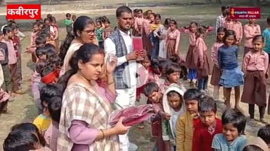 प्राथमिक विद्यालय कबीरपुर में बच्चों में स्वेटर वितरण प्रोग्राम का हुआ आयोजन,