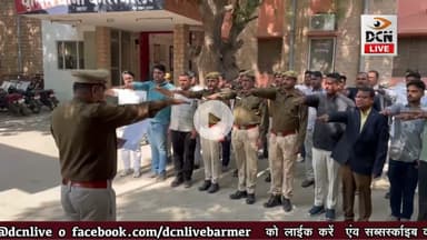 वंदे मातरम के 150 वर्ष: बाड़मेर कोतवाली में सामूहिक गायन, देशभक्ति से गूंजा परिसर ||