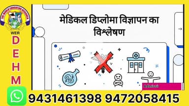 #DEHM COURSE ELECTROHOMEOPATHY COURSE 
ADMISSION OPEN 
Website-https://twer.in
contact no.9472058415, 94 314 61 398