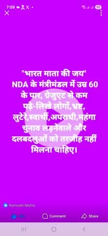 "भारत माता की जय" सहिपा SHP का प्रयास जारी रहेगा... सस्ता चुनाव अभियान के नायक अधिवक्ता रामनाथ महतो संयोजक सहिपा SHP