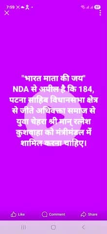 "भारत माता की जय" सहिपा SHP का प्रयास जारी रहेगा.. सस्ता चुनाव अभियान के नायक अधिवक्ता रामनाथ महतो संयोजक सहिपा SHP