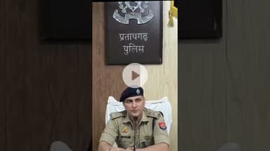 प्रतापगढ़ में एसपी ने किए 19 पुलिस कर्मियों के तबादले #news #shortsfeed #transfer